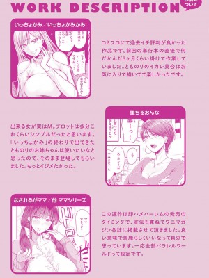 [西沢みずき] むちゃエロっ! [中文][無修正](1話無翻譯有修正)_180