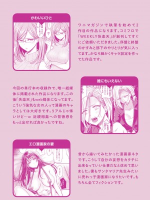 [西沢みずき] むちゃエロっ! [中文][無修正](1話無翻譯有修正)_181