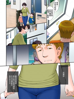 [むうんるうらあ (月野定規)] 宅配便の誤配達で隣家のママさんが注文したバイブがウチに届いたのでソレを手土産に凸ってみた☆ [Mother Emperor汉化][lawelss个人重嵌][無修正]_003