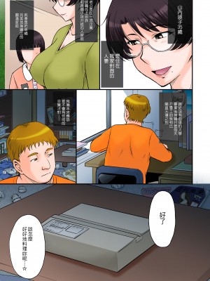 [むうんるうらあ (月野定規)] 宅配便の誤配達で隣家のママさんが注文したバイブがウチに届いたのでソレを手土産に凸ってみた☆ [Mother Emperor汉化][lawelss个人重嵌][無修正]_004