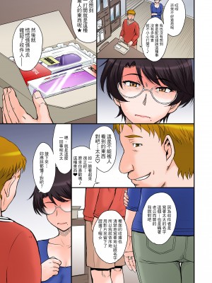 [むうんるうらあ (月野定規)] 宅配便の誤配達で隣家のママさんが注文したバイブがウチに届いたのでソレを手土産に凸ってみた☆ [Mother Emperor汉化][lawelss个人重嵌][無修正]_010