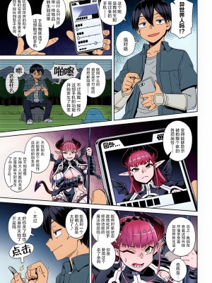 [交介] エロスマホで魔王攻略 [肉包漢化組汉化][lawelss个人重嵌][無修正]_005