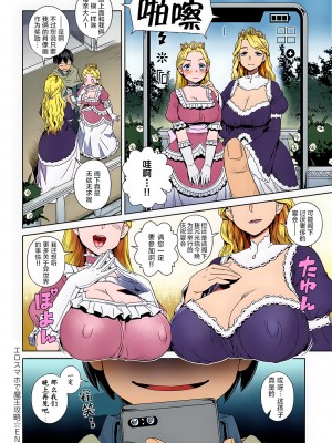 [交介] エロスマホで魔王攻略 [肉包漢化組汉化][lawelss个人重嵌][無修正]_025