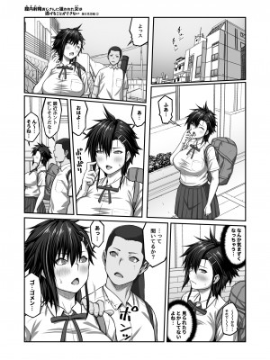 [クライムクラウン] 膣内射精おじさんに狙われた女は逃げることができない 〜藤友恵海編 VOL.2〜_47