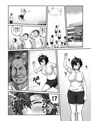 [クライムクラウン] 膣内射精おじさんに狙われた女は逃げることができない 〜藤友恵海編 VOL.2〜_36