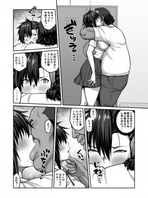 [クライムクラウン] 膣内射精おじさんに狙われた女は逃げることができない 〜藤友恵海編 VOL.2〜_52