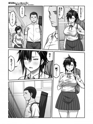 [クライムクラウン] 膣内射精おじさんに狙われた女は逃げることができない 〜藤友恵海編 VOL.2〜_49