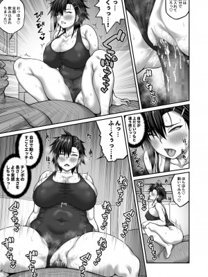 [クライムクラウン] 膣内射精おじさんに狙われた女は逃げることができない 〜藤友恵海編 VOL.2〜_33