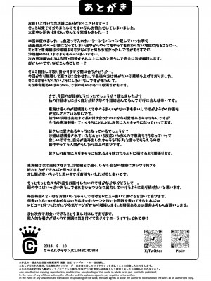 [クライムクラウン] 膣内射精おじさんに狙われた女は逃げることができない 〜藤友恵海編 VOL.2〜_68