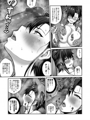 [クライムクラウン] 膣内射精おじさんに狙われた女は逃げることができない 〜藤友恵海編 VOL.2〜_05