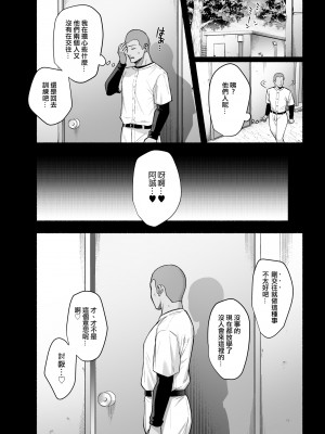 [AMAM (雨あられ)] 雌ノ家〜妻ハ乱レ奪ワレル〜 [ANDX個人漢化]_09