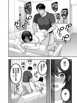 [AMAM (雨あられ)] 雌ノ家〜妻ハ乱レ奪ワレル〜 [ANDX個人漢化]_47