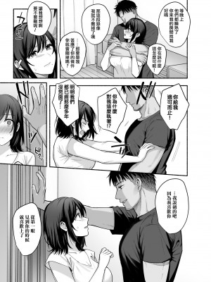 [AMAM (雨あられ)] 雌ノ家〜妻ハ乱レ奪ワレル〜 [ANDX個人漢化]_18
