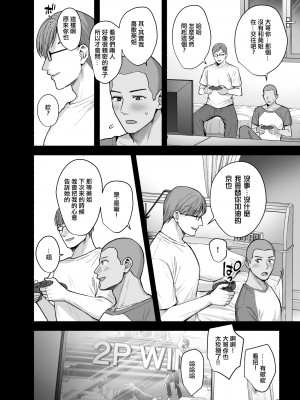 [AMAM (雨あられ)] 雌ノ家〜妻ハ乱レ奪ワレル〜 [ANDX個人漢化]_07