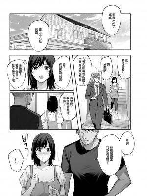 [AMAM (雨あられ)] 雌ノ家〜妻ハ乱レ奪ワレル〜 [ANDX個人漢化]_44