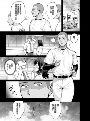 [AMAM (雨あられ)] 雌ノ家〜妻ハ乱レ奪ワレル〜 [ANDX個人漢化]_08