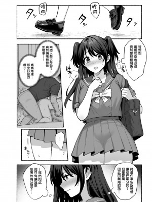 [AMAM (雨あられ)] 雌ノ家〜妻ハ乱レ奪ワレル〜 [ANDX個人漢化]_49