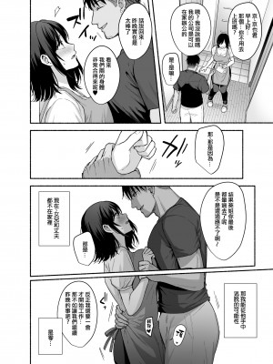 [AMAM (雨あられ)] 雌ノ家〜妻ハ乱レ奪ワレル〜 [ANDX個人漢化]_45