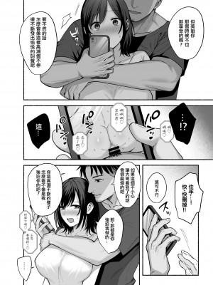[AMAM (雨あられ)] 雌ノ家〜妻ハ乱レ奪ワレル〜 [ANDX個人漢化]_17