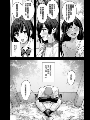 [AMAM (雨あられ)] 雌ノ家〜妻ハ乱レ奪ワレル〜 [ANDX個人漢化]_11