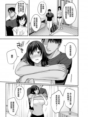 [AMAM (雨あられ)] 雌ノ家〜妻ハ乱レ奪ワレル〜 [ANDX個人漢化]_16