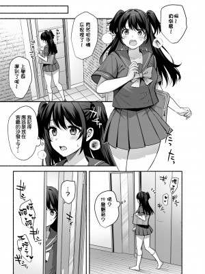 [AMAM (雨あられ)] 雌ノ家〜妻ハ乱レ奪ワレル〜 [ANDX個人漢化]_46