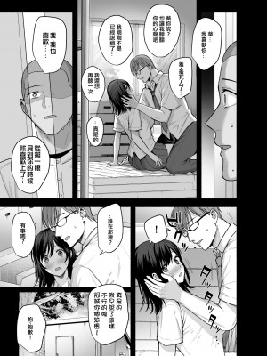 [AMAM (雨あられ)] 雌ノ家〜妻ハ乱レ奪ワレル〜 [ANDX個人漢化]_10