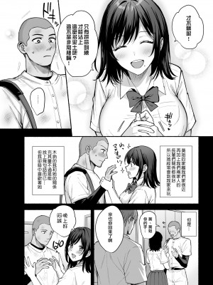 [AMAM (雨あられ)] 雌ノ家〜妻ハ乱レ奪ワレル〜 [ANDX個人漢化]_05