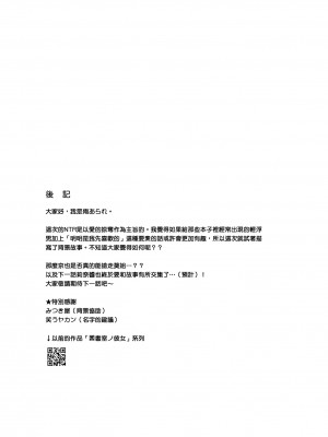 [AMAM (雨あられ)] 雌ノ家〜妻ハ乱レ奪ワレル〜 [ANDX個人漢化]_51