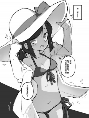 [あめじすとダークネス (エロッチ)] GIRL 後輩彼女の性事情3｜与后辈女友的性事 [白杨汉化组] [DL版]_26