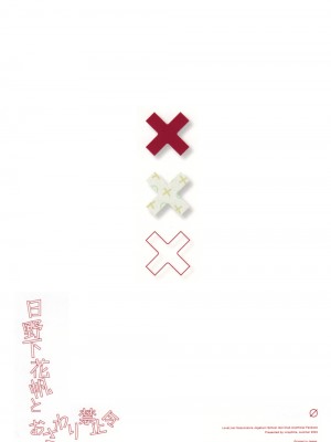 (C104) [virophilia (織日ちひろ)] 日野下花帆とおさわり禁止令 (ラブライブ! 蓮ノ空女学院スクールアイドルクラブ)｜日野下花帆与摸摸禁止令 [虹之星汉化组]_24