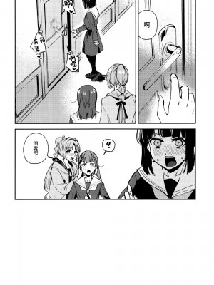 (C104) [virophilia (織日ちひろ)] 日野下花帆とおさわり禁止令 (ラブライブ! 蓮ノ空女学院スクールアイドルクラブ)｜日野下花帆与摸摸禁止令 [虹之星汉化组]_19