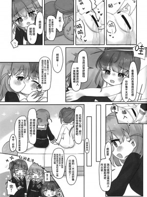 (C104) [virophilia (織日ちひろ)] 日野下花帆とおさわり禁止令 (ラブライブ! 蓮ノ空女学院スクールアイドルクラブ)｜日野下花帆与摸摸禁止令 [虹之星汉化组]_22