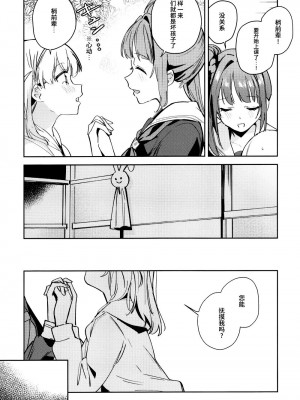 (C104) [virophilia (織日ちひろ)] 日野下花帆とおさわり禁止令 (ラブライブ! 蓮ノ空女学院スクールアイドルクラブ)｜日野下花帆与摸摸禁止令 [虹之星汉化组]_12