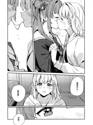 (C104) [virophilia (織日ちひろ)] 日野下花帆とおさわり禁止令 (ラブライブ! 蓮ノ空女学院スクールアイドルクラブ)｜日野下花帆与摸摸禁止令 [虹之星汉化组]_13