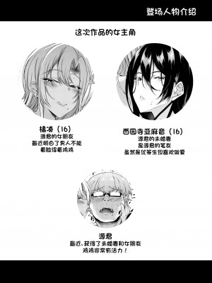 [くろにくる (福永ゆきと)] 家出JKちゃんを泊めてあげたら僕の家がヤリ部屋に4 [中国翻訳] [DL版]_02