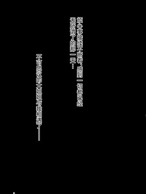 (例大祭21) [ぎっくり豆腐店 (木綿豆腐)] 紫様は女装ショタがお好き (東方Project)｜紫大人对女装正太最喜爱了 [守矢十字陵汉化]_02