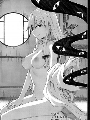 (例大祭21) [ぎっくり豆腐店 (木綿豆腐)] 紫様は女装ショタがお好き (東方Project)｜紫大人对女装正太最喜爱了 [守矢十字陵汉化]_23