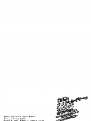 (C104) [MAIDOLL (飛燕)] SNSで大人気なレイヤーが私を誘ってオフパコの話。 ～着せ替えセックス編～ (SPY×FAMILY) [黑锅汉化组]_04