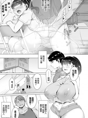 [内東ぐら] ドスケベ病《後編》 (コミック ジエス 05) [中国翻訳] [DL版]_17