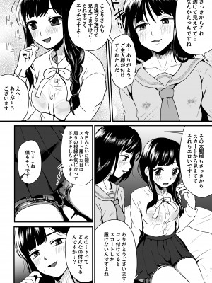 [男の子で遊ぼう (遊亀こねふ)] ご主人様にはナイショ_07