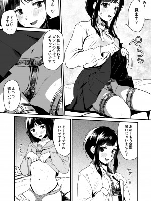 [男の子で遊ぼう (遊亀こねふ)] ご主人様にはナイショ_08