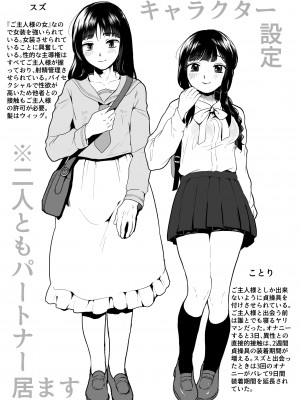 [男の子で遊ぼう (遊亀こねふ)] ご主人様にはナイショ_24