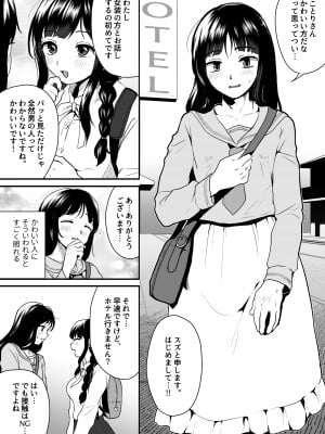 [男の子で遊ぼう (遊亀こねふ)] ご主人様にはナイショ_05