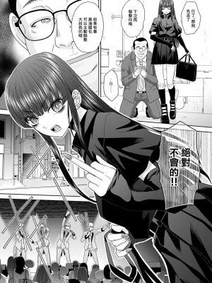 [板場広し] 推しの為 (COMIC アンスリウム 2024年1月号) [中国翻訳] [DL版]_03