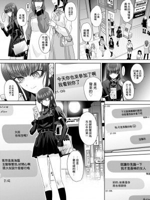 [板場広し] 推しの為 (COMIC アンスリウム 2024年1月号) [中国翻訳] [DL版]_05