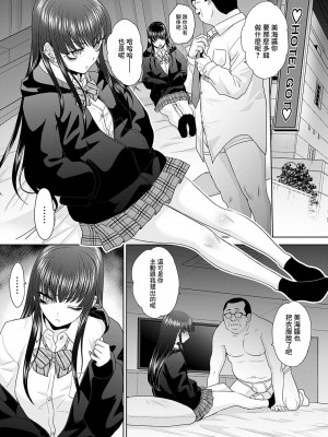 [板場広し] 推しの為 (COMIC アンスリウム 2024年1月号) [中国翻訳] [DL版]_06