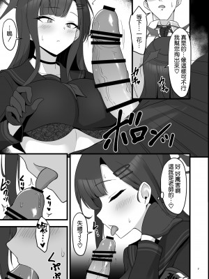 [ZENMAIN (ねじろ)] 1から夢中になれるコト (ブルーアーカイブ) [DL版] [空気系☆漢化]_07