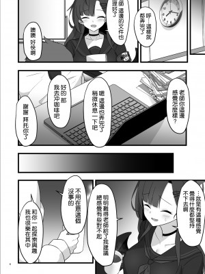 [ZENMAIN (ねじろ)] 1から夢中になれるコト (ブルーアーカイブ) [DL版] [空気系☆漢化]_04