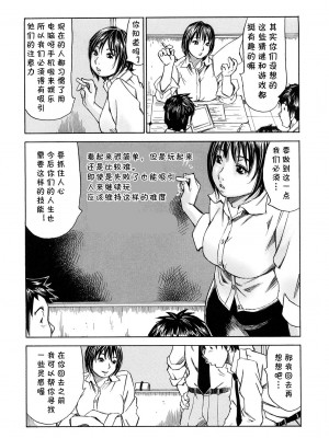 [ミル・フィーユ] 吉野姬 -教師編- (cqxl自己汉化)_09